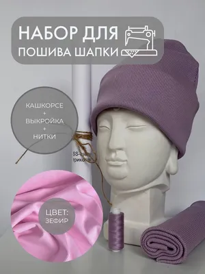 Шапка-ушанка для сына и дочки - обзор модели и выкройки | Блог Натальи  Пачиной | handmade в деталях | Дзен