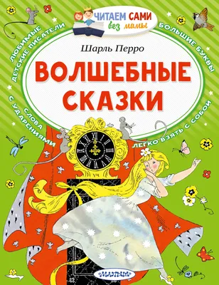 Детские сказки, сундучок сказок. Шарль Перро. Подарочная упаковка: 9 000  грн. - Прочие детские товары Николаев на Olx