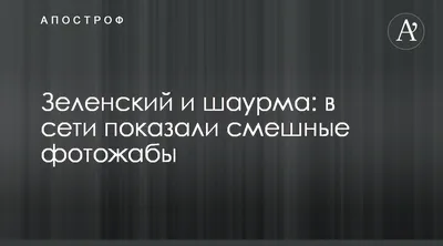 Прикольные картинки с надписями и шаурма | Mixnews