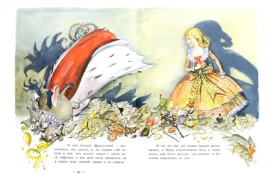 Иллюстрации Валерия Алфеевского к сказке \"Щелкунчик и мышиный король\" |  Старый гараж | Дзен