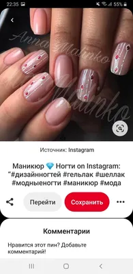 Shellac и наращивание ногтей Енисейск 2024 | ВКонтакте