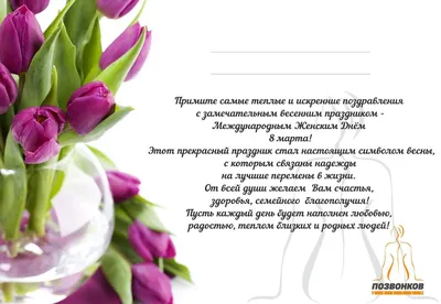 Поздравляем всех женщин с Международным женским днем 8 Марта!!! / Портал  мировой юстиции Оренбургской области