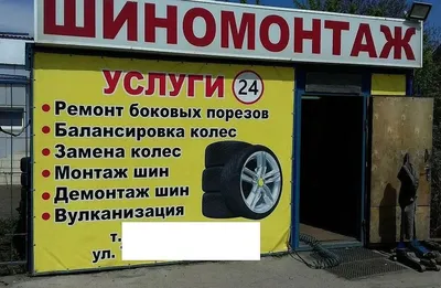 Шиномонтаж на первой линии на съезде с шоссе в СПб | Купить бизнес за 770  000 ₽