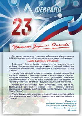 Презентация на тему: \"23 февраля наша страна отмечает праздник –День  Защитника Отечества.\". Скачать бесплатно и без регистрации.