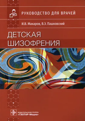 Депрессия, биполярка, шизофрения: гид по психическим расстройствам