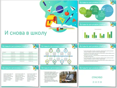 Онлайн школа - бесплатный шаблон для PowerPoint и Google презентаций