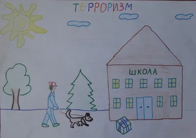 Полиция Серова подвела итоги творческого конкурса детского рисунка  «Здравствуй, школа!» | Новости | СеровГлобус.ру