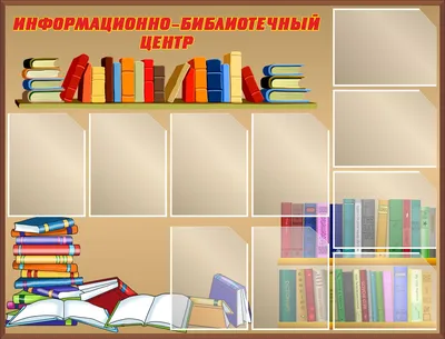 Купить стенд Стенд Визитка школы «В3» с доставкой почтой по России -  Мегастенды, Стенды для школ, детских садов, учебных заведений от  производителя в Брянске