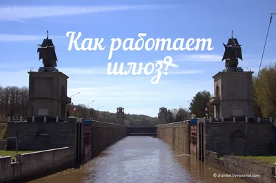 Судоходные шлюзы Нижегородской ГЭС