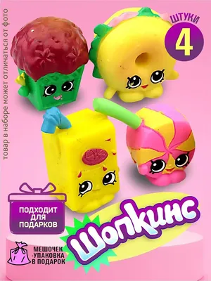 Shopkins Шопкинс Игровой набор Набор покупателя 56751 Shopkins ShopperНет в  наличии: 410 грн. - Куклы и все к ним Запорожье на BON.ua 71854867