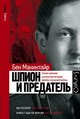 Чего ждать к финалу: содержание 5–8 серий остросюжетного детектива «Шпион»  на Первом канале | TV Mag