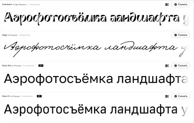101 бесплатный кириллический шрифт – Canva