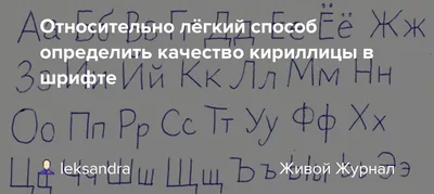 Time to work on Chimera. Finally. Cyrillics . #cyrillicsly #contrastfoundry  #cyrillic #chimera #font #type #шрифт #кириллица | Трафареты букв, Шрифты,  Картинки