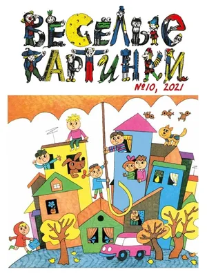 Красивые бесплатные русские детские шрифты | Детские шрифты, Шрифты, Шрифты  детские