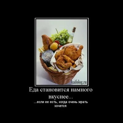 Фотошоп шутки про еду - картинки и фоны для свободного использования