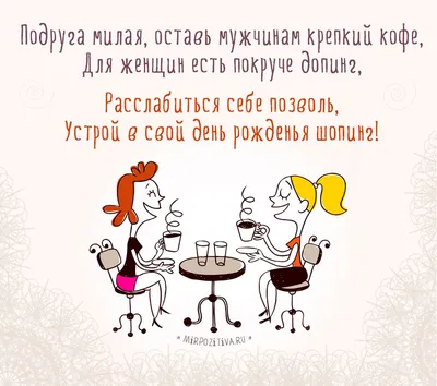 Скачать бесплатно открытку с днем рождения девушке прикольные фото | Photo  - pictx.ru