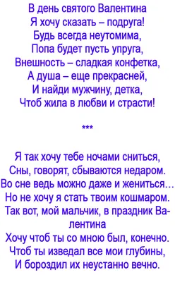 Что подарить любимым в День Влюбленных | Праздничные открытки, День святого  валентина, Влюбленные