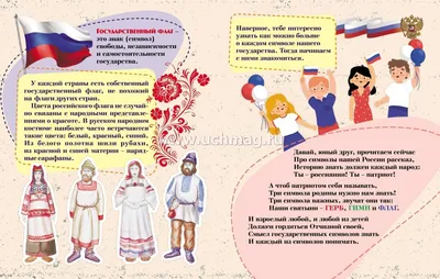 Символы России (неофициальные и официальные) - игра с фонариком - скачать и  распечатать | скачать и распечатать