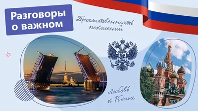 Официальные символы России | ВКонтакте