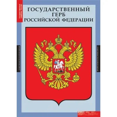 Символы России (неофициальные и официальные) - игра с фонариком - скачать и  распечатать | скачать и распечатать