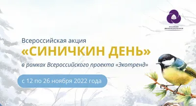 Нацпарк Якутии «Ленские столбы» объявляет о старте конкурса рисунков «Синичкин  день» - Информационный портал Yk24/Як24