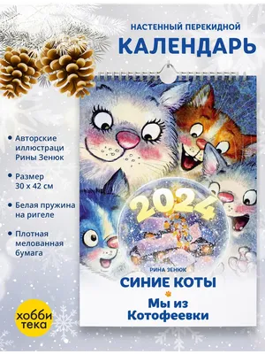 Открытки синие коты Ирины Зенюк / Открытка \"Подарок\"
