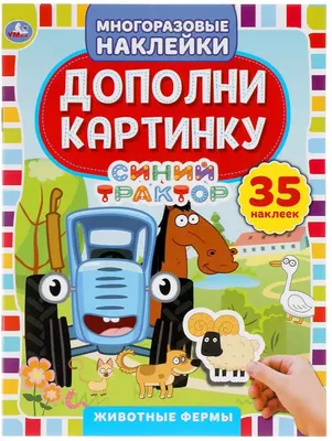 Набор №1 пряники \"Синий трактор и животные\" (ID#1361308238), цена: 330 ₴,  купить на Prom.ua