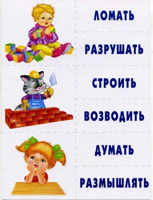 Синонимы | Kindergarten math, Science and nature, Winnie the pooh