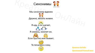 Паронимы, синонимы, антонимы. Русский язык в картинках. Просто и понятно. |  Креативное обучение и развитие творческих способностей | Дзен