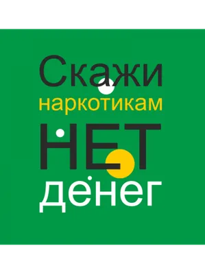 Беседа «Скажем наркотикам — НЕТ!» 2022, Семилукский район — дата и место  проведения, программа мероприятия.
