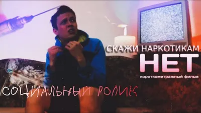 Памятка для подростков: \"Скажи наркотикам \"НЕТ!\" |