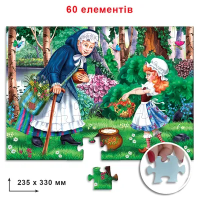 Пазлы 60 ГОРШОЧЕК КАШИ Киевская фабрика игрушек (ID#1650207432), цена:  75.60 ₴, купить на Prom.ua
