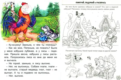Детские рисунки и картинки к сказке \"Лиса и заяц\"