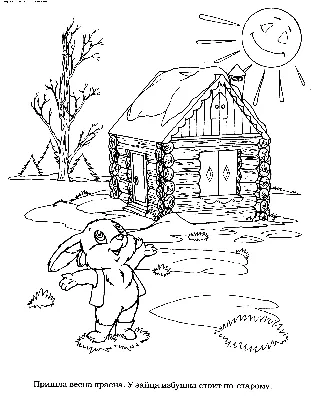Картинки Сказка лиса и заяц (38 шт.) - #13790