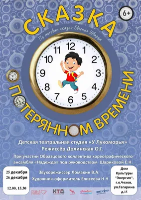 Книга \"Сказка о потерянном времени и другие сказки. С автографом В.  Чижикова\" Шварц Е Л - купить книгу в интернет-магазине «Москва» ISBN:  978-5-9287-2588-4, 889552