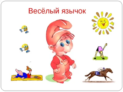 Весёлый счёт в стихах и картинках — купить книги на русском языке в  DomKnigi в Европе