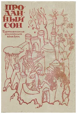 Азбука в стихах и картинках — купить книги на русском языке в Португалии на  BuyBooksHere.pt
