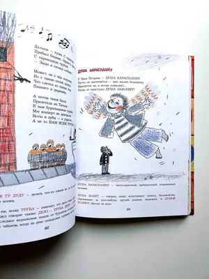 Волшебная иголочка. Сказки и рассказы — купить книги на русском языке в  BooksMe в Испании