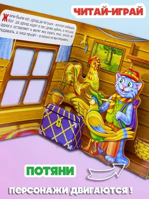 Петушок - Золотой гребешок купить по низким ценам в интернет-магазине Uzum