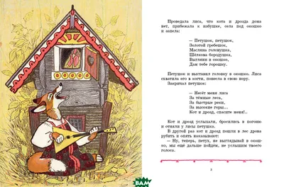 Лучшие зарубежные сказки с картинками `Петушок - золотой гребешок` Книга  подарок для детей (ID#1800537152), цена: 132 ₴, купить на Prom.ua