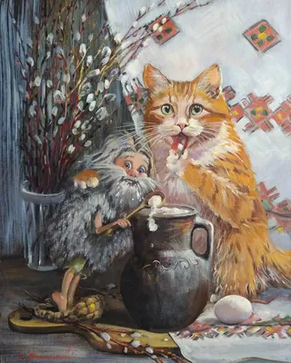 Сказка-быль про домовенка и кота | Елизавета Янгель | Дзен