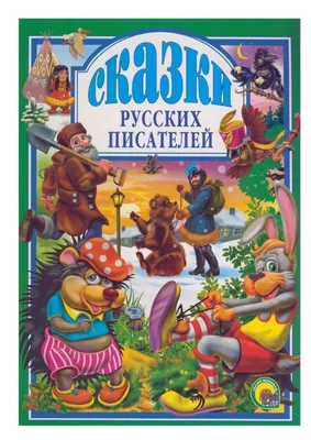 Книги для малышей с картинками `Заюшкина избушка. Сказка` Любимые сказки  малыша (ID#1641898716), цена: 58 ₴, купить на Prom.ua