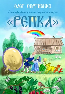 Сказка Репка. 5 пазлов разной сложности (ID#2028570318), цена: 112.50 ₴,  купить на Prom.ua