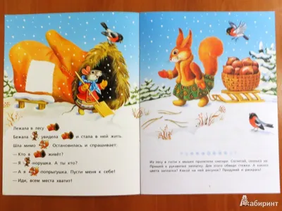 Книга Рукавичка - купить детской художественной литературы в  интернет-магазинах, цены на Мегамаркет |