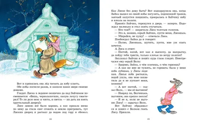 Книга Снегурочка зимние сказки - купить детской художественной литературы в  интернет-магазинах, цены на Мегамаркет |