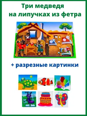 Книга Три медведя - Издательство Санкт-Петербургского государственного  университета