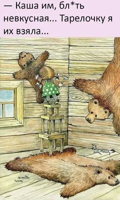 Три медведя раскраска3 | Раскраски, Сказки, Рисунки