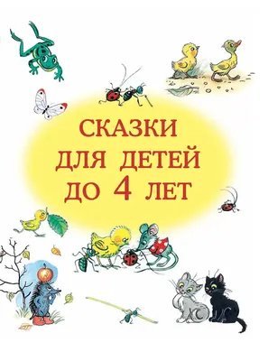 Malamalama Детские сказки с объемными картинками Книга для детей. 3Д
