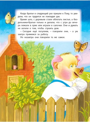 Книга Сказки и картинки В.Сутеева купить по выгодной цене в Минске,  доставка почтой по Беларуси