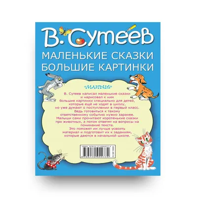 6 книг для чтения с детьми: выбор библиотеки № 71